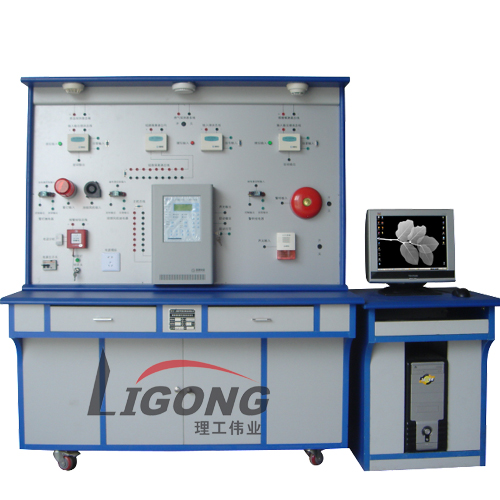 LG-X01型 自動消防報警聯(lián)動系統(tǒng)實驗實訓裝置