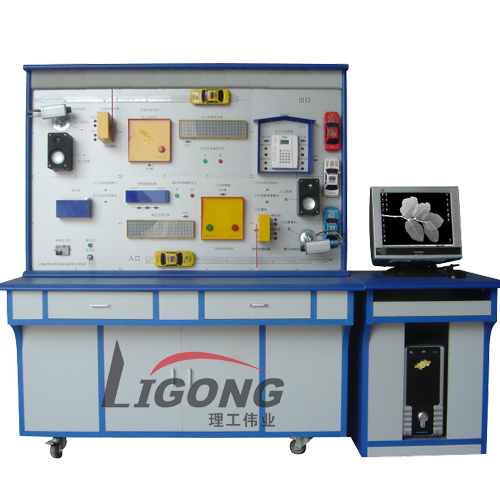 LG-Y03型 停車場計費管理系統(tǒng)實驗實訓裝置