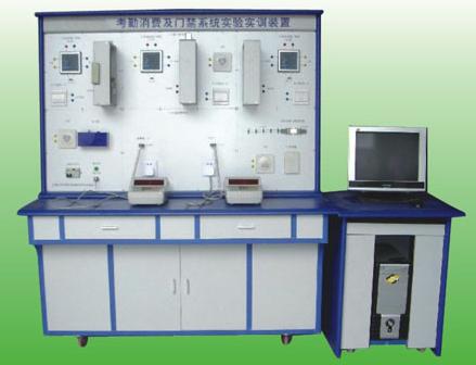 LG-Y06型 智能一卡通系統(tǒng)實驗實訓裝置