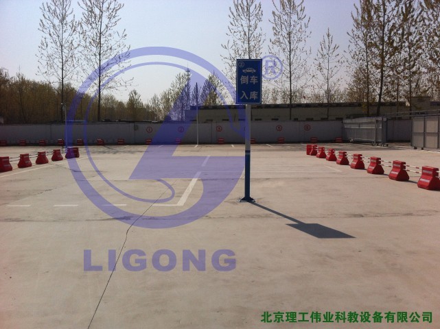 科目二場(chǎng)地考試，倒車入庫(kù)