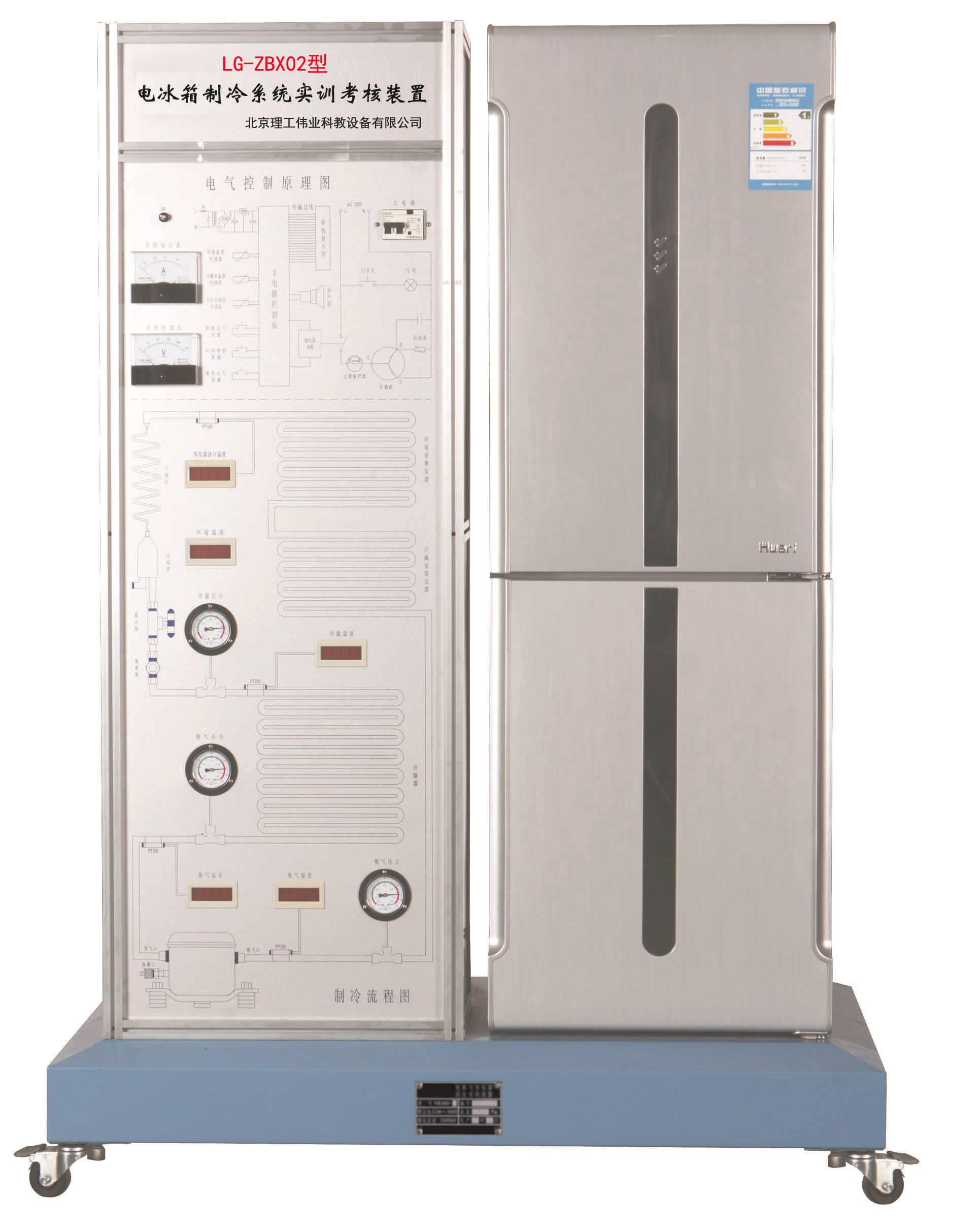LG-ZBX02型 電冰箱制冷系統(tǒng)實訓(xùn)考核裝置