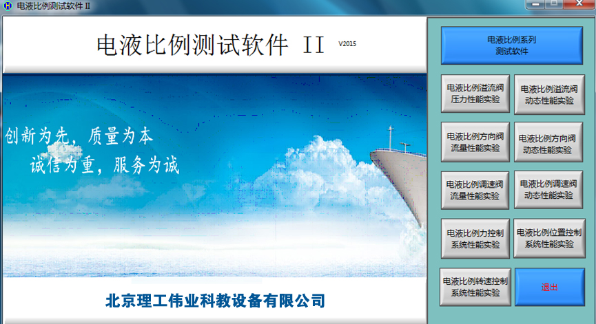 機(jī)電液軟件