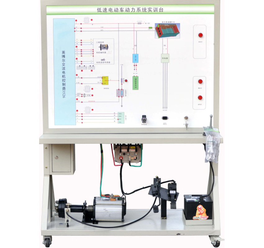 LGE-QDL04型 低速電動(dòng)車動(dòng)力系統(tǒng)實(shí)訓(xùn)臺