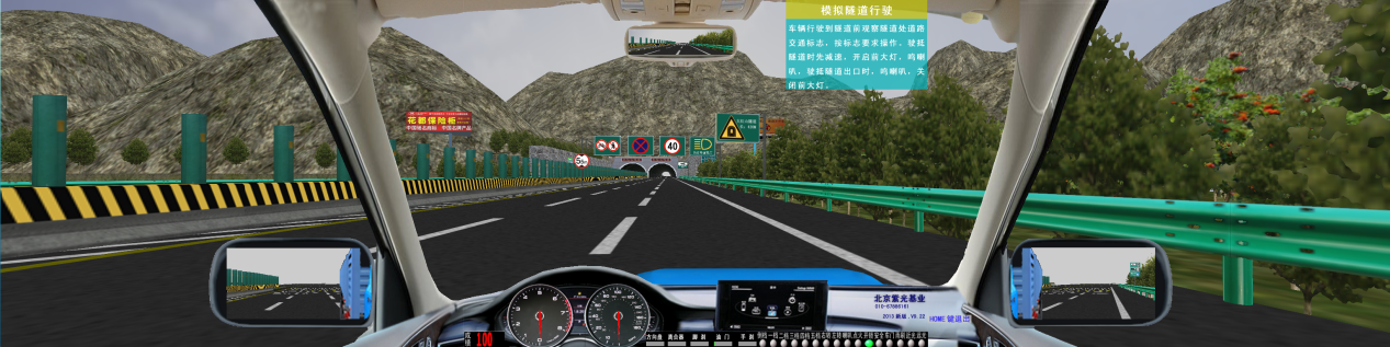 汽車駕駛模擬器軟件