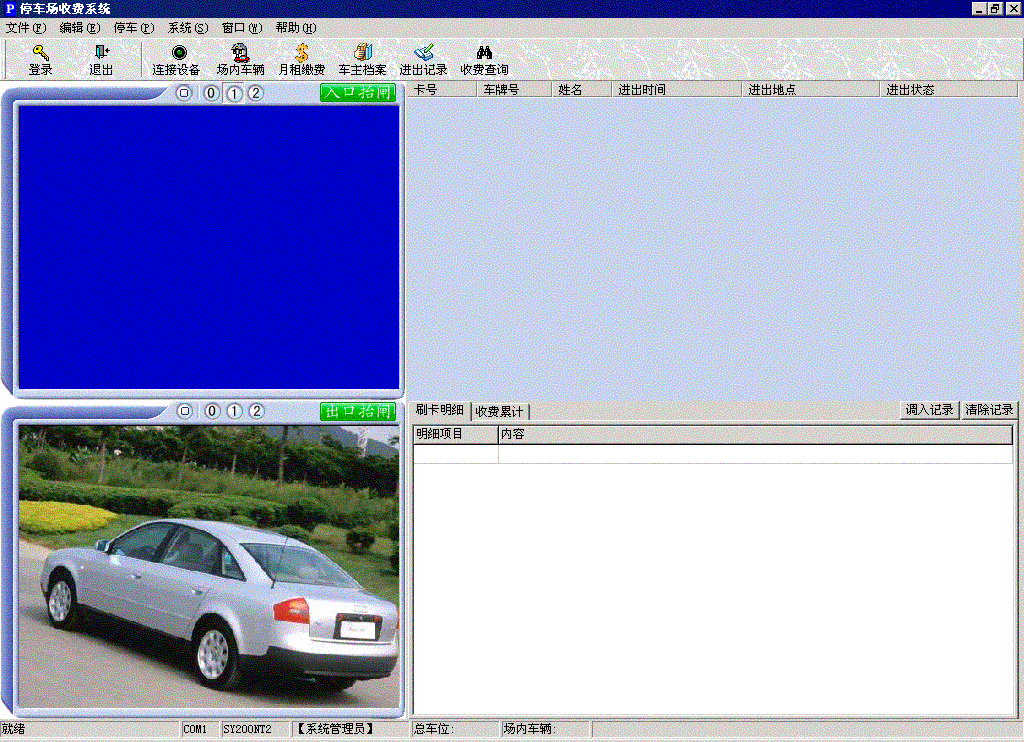 停車場計費管理系統(tǒng)實驗實訓裝置