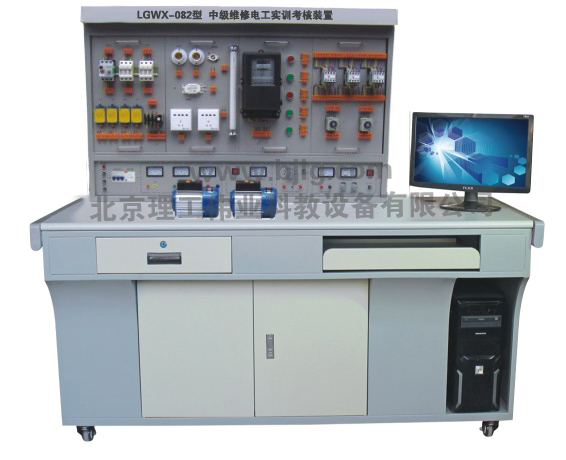 維修電工技能實訓考核裝置