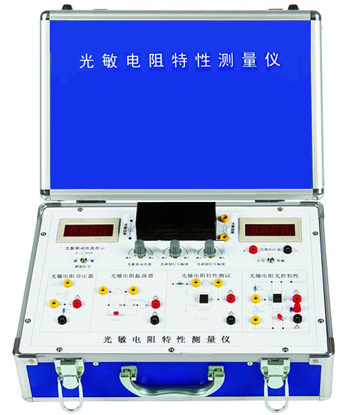 光敏電阻特性測(cè)量?jī)x