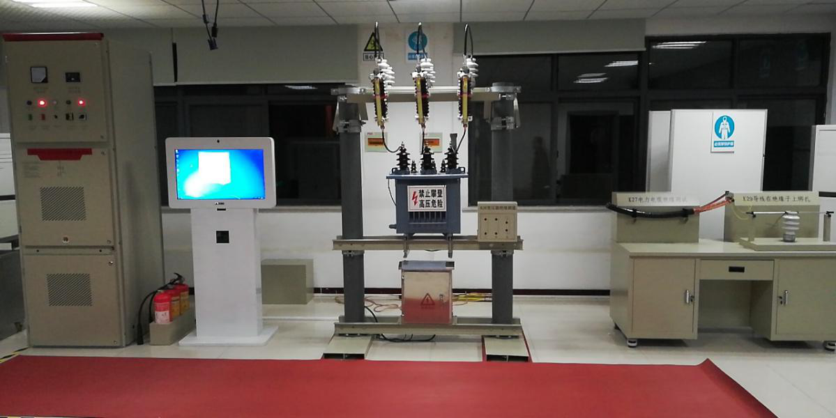 高壓電工作業(yè)模擬考試設(shè)備