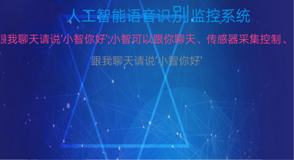 人工智能物聯(lián)網(wǎng)實(shí)驗(yàn)平臺