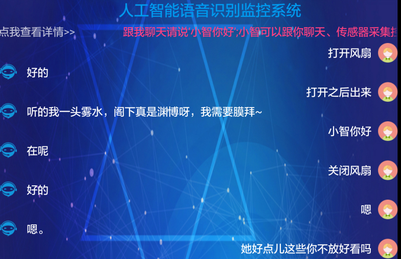 人工智能物聯(lián)網(wǎng)實(shí)驗(yàn)平臺