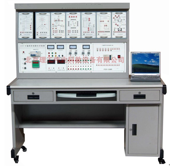 可編程邏輯控制器實訓操控平臺