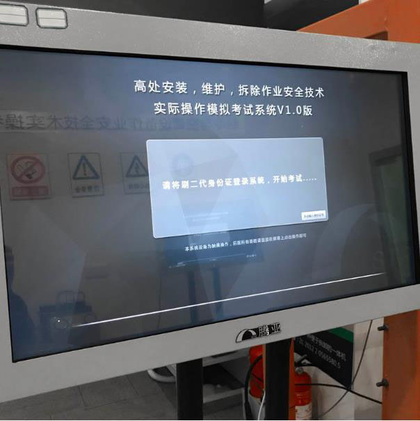 LG-TDG07高處安裝維護拆除作業(yè)實訓(xùn)設(shè)備