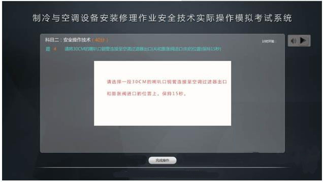 LG-TZL01制冷與空調(diào)安裝修理作業(yè)實訓設(shè)備