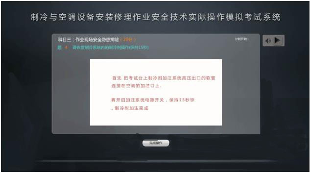 LG-TZL01制冷與空調(diào)安裝修理作業(yè)實訓設(shè)備