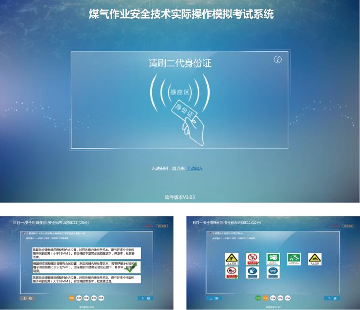 LG-TMQ01煤氣作業(yè)安全技術(shù)實際操作考試實訓(xùn)設(shè)備