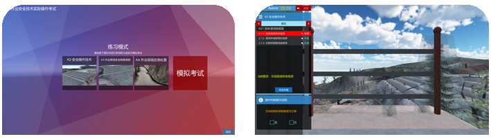 LG-TKS08尾礦作業(yè)實(shí)操教學(xué)考試實(shí)訓(xùn)設(shè)備