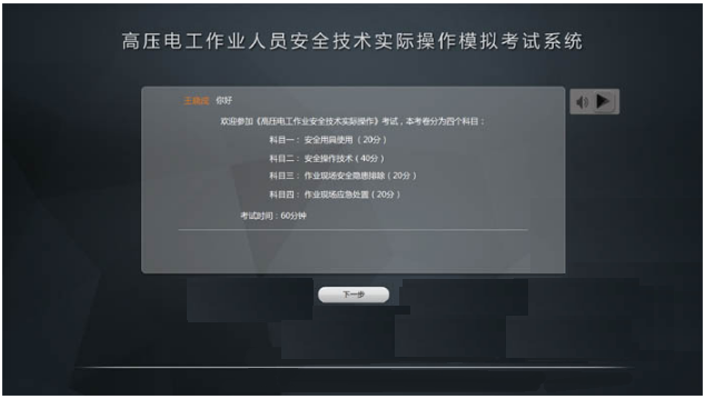 LG-TDG10高壓電工作業(yè)實操實訓(xùn)設(shè)備