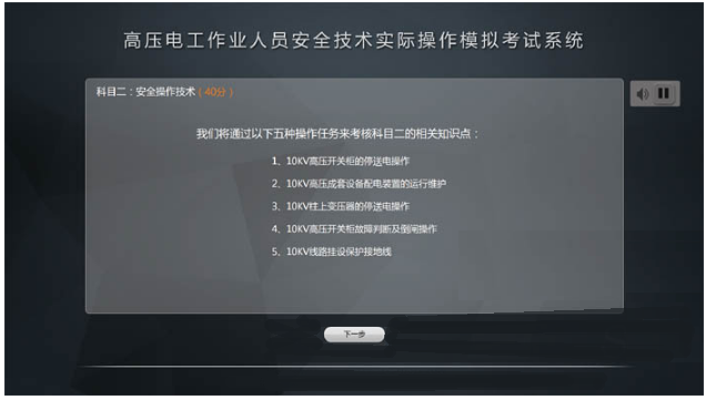 LG-TDG10高壓電工作業(yè)實操實訓(xùn)設(shè)備