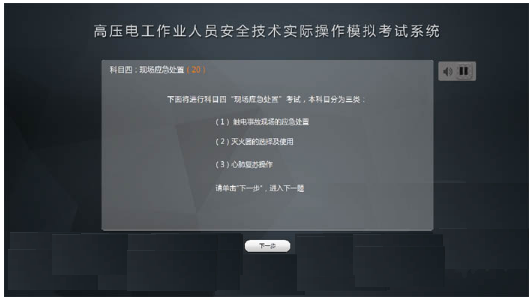 LG-TDG10高壓電工作業(yè)實操實訓(xùn)設(shè)備