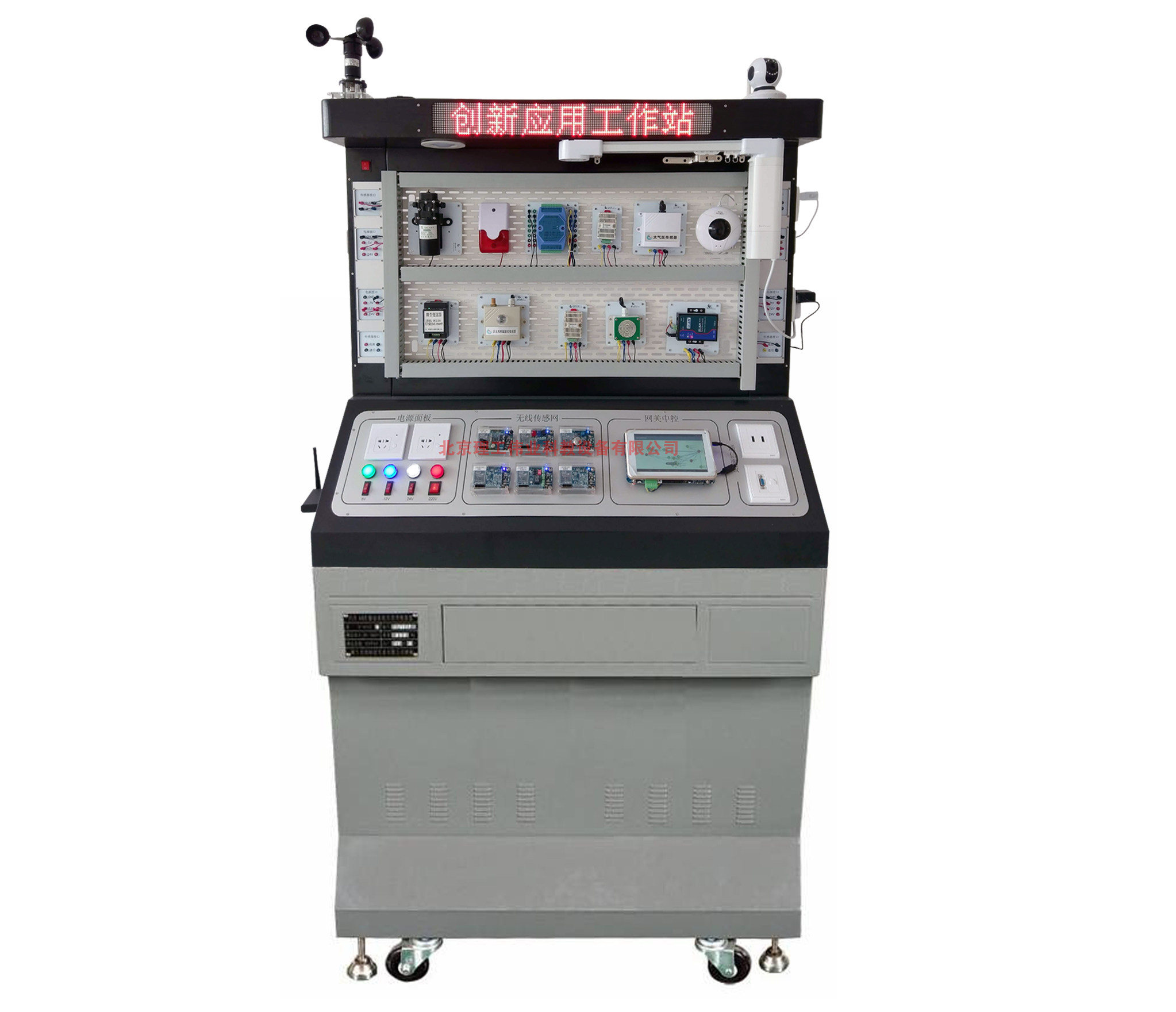 物聯(lián)網(wǎng)行業(yè)應(yīng)用創(chuàng)新實(shí)訓(xùn)臺