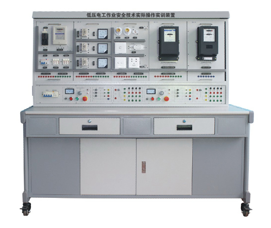 低壓電工作業(yè)安全技術(shù)實(shí)際操作考試設(shè)備