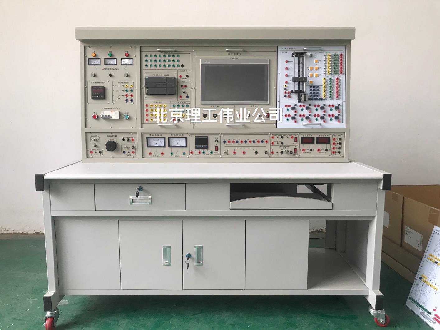 維修電工及技能實訓考核裝置