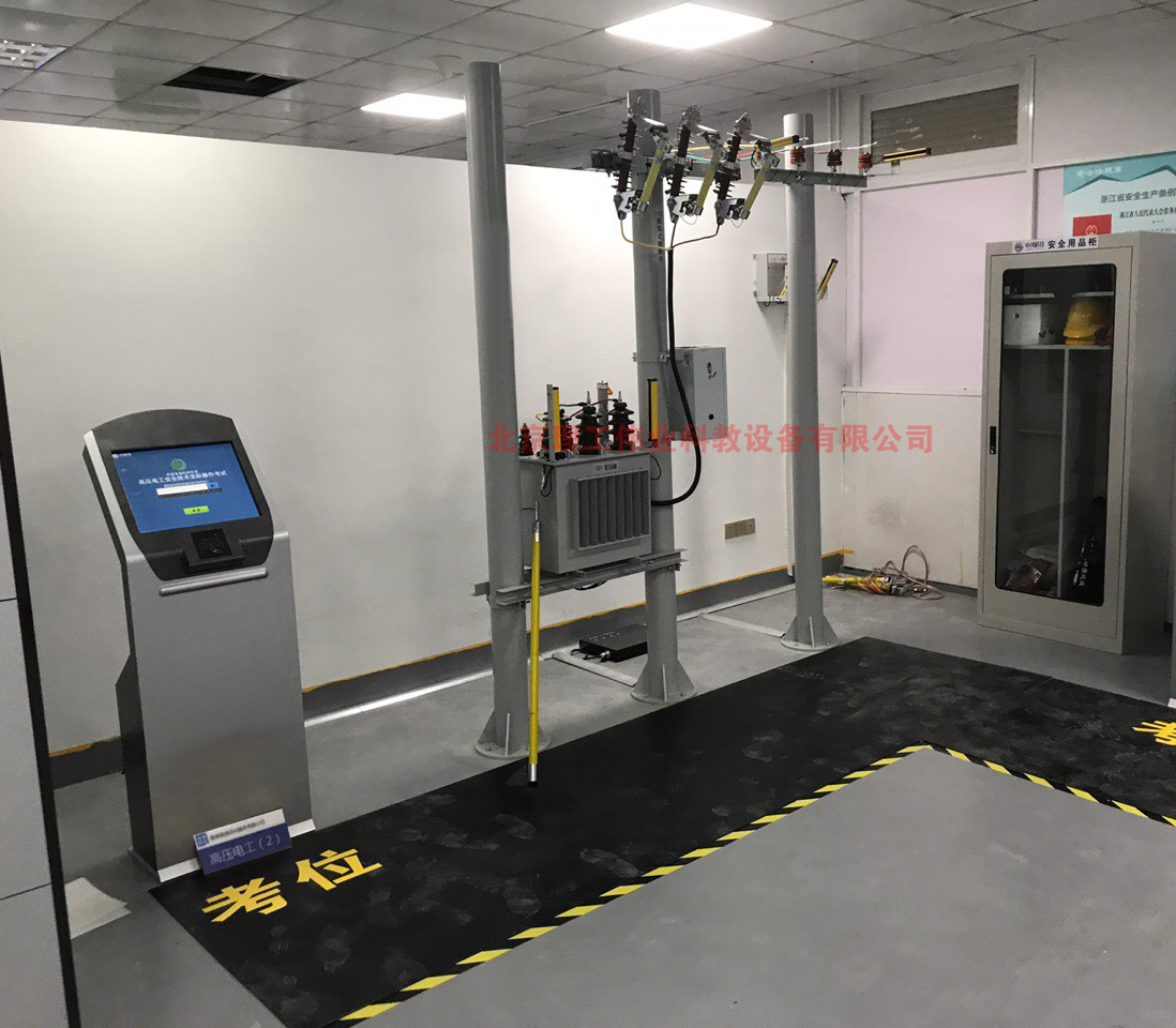 高壓電工考試設(shè)備