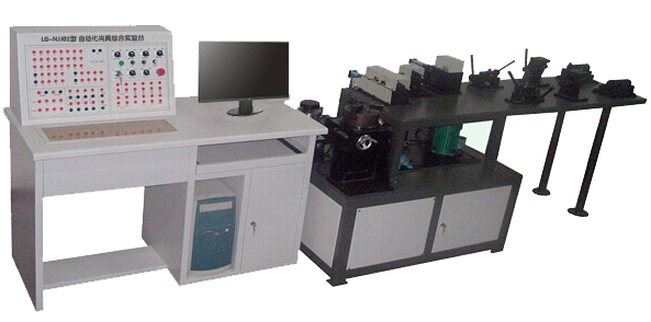 自動(dòng)化夾具綜合實(shí)驗(yàn)裝置