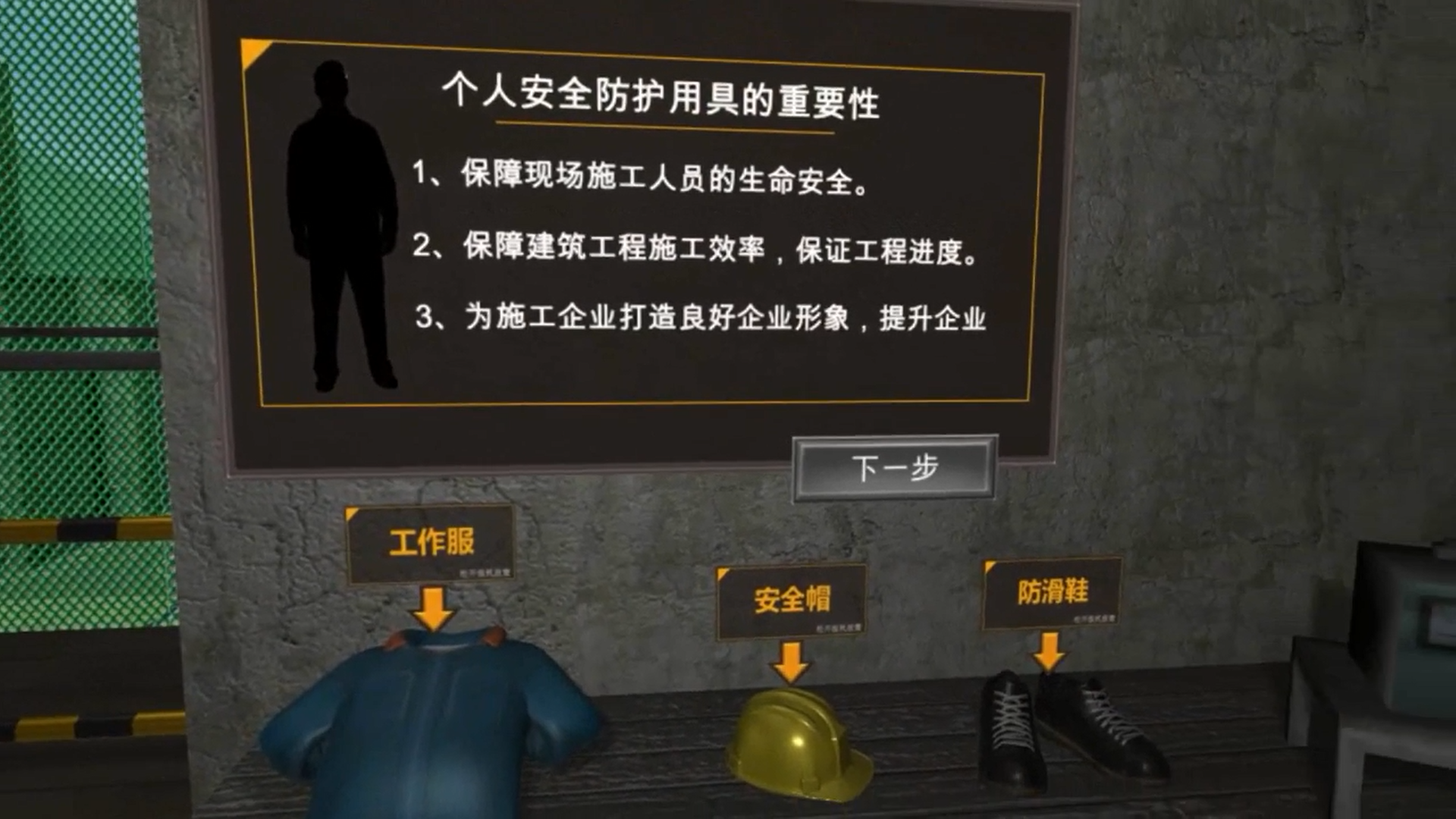 電梯井道墜落事故體驗系統(tǒng)