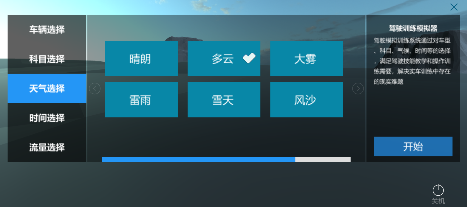 VR動(dòng)感汽車駕駛模擬系統(tǒng)