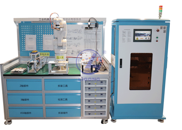 工業(yè)機(jī)器裝調(diào)與運(yùn)維員培訓(xùn)考核系統(tǒng)